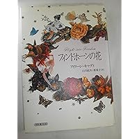 神は私にこう語った: 新しい生き方へのメッセ-ジ | アイリーン